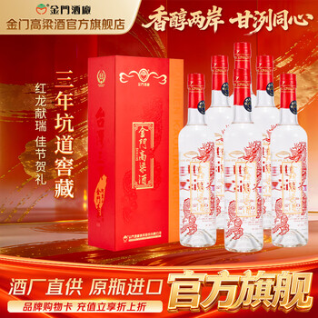 陈年金门高粱酒56度价格新款- 陈年金门高粱酒56度价格2021年新款- 京东