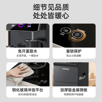 长虹茶吧机家用饮水机高端智能下置水桶全自动一体烧水壶立式柜式多功能客厅泡茶机CH-T201星辰黑