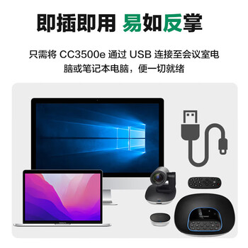 罗技(Logitech) CC3500e商务视频会议摄像头 1080P高清 10倍无损变焦 适合中大型会议室 罗技(Logitech) CC3500e商务视频会议摄像头 1080P高清 10倍无损变焦 适合中大型会议室