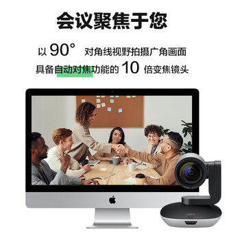 罗技(Logitech) CC3500e商务视频会议摄像头 1080P高清 10倍无损变焦 适合中大型会议室 罗技(Logitech) CC3500e商务视频会议摄像头 1080P高清 10倍无损变焦 适合中大型会议室
