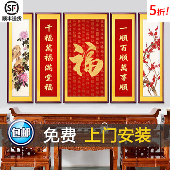 福禄寿字图片- 京东