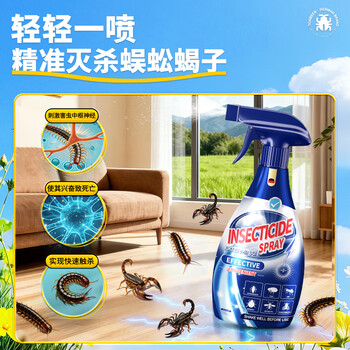童贝恩驱杀蜈公药卧室灭蜈蚣杀虫剂蝎子杀蜈药克星粉剂家用除蜈蝎专用药