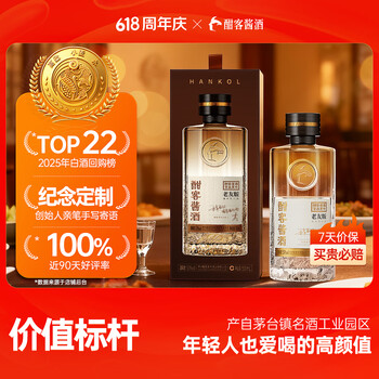 酣客酒价格报价行情- 京东