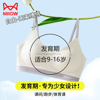 萝莉裸青春期女孩的乳房发育 