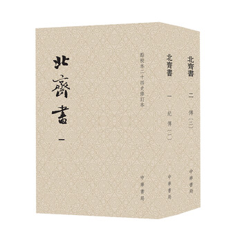 点校本二十四史修订本- 京东