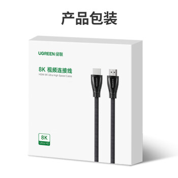 绿联HDMI线2.1版8K60Hz 4K240Hz高清视频连接线兼容2.0笔记本电脑机顶盒接电视显示器投影仪0.5米40300