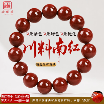 南红玛瑙满肉价格报价行情- 京东