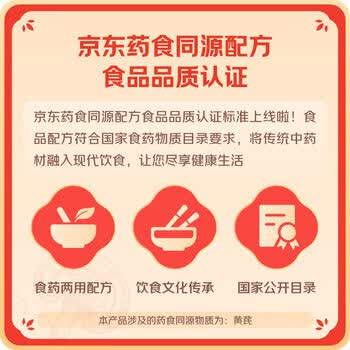 同仁堂黄芪片正宗甘肃原产无硫特级生黄芪北芪切片搭党参当归红枣200g