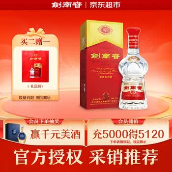 剑南春500ml价格报价行情- 京东