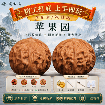 文玩核桃苹果园排行- 京东
