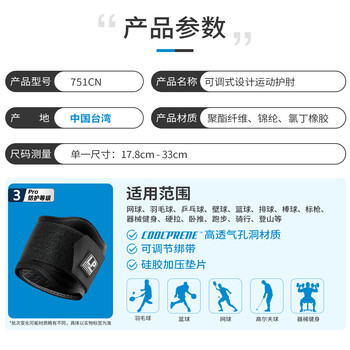 LP751CN运动护肘三角垫片加压前臂肌肉束带高尔夫球网球肘专用 均码