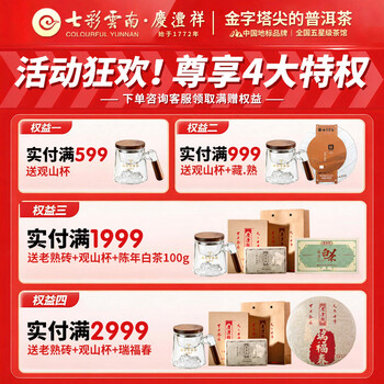 七彩雲南普洱茶 2023年布朗龙珠古树茶普洱生茶56g 特级茶叶自己喝
