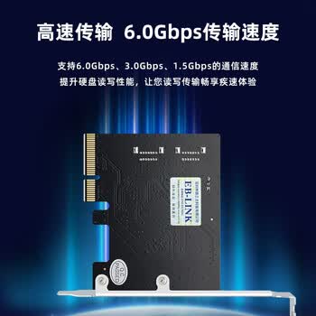 EB-LINK PCI-E X4转SATA3.0扩展卡4口RAID磁盘阵列卡SSD固态硬盘转接卡可做系统盘支持RAID0/1/10