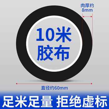 米乐奇电工胶布 PVC电气绝缘胶带汽车线束绝缘胶带防水绝缘耐高温胶带黄色【50mm宽*10米长】2卷