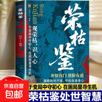 人生哲理　命名心法　　小關喜七 人生哲理的书- 京东