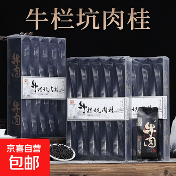 武夷山正岩茶价格报价行情- 京东