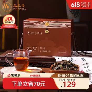 简语白茶- 京东