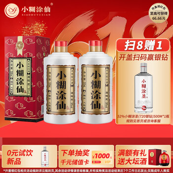 小糊涂仙白酒- 京东