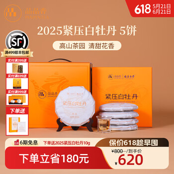 品品香白茶- 京东
