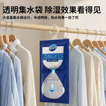 槿森泉除湿袋干燥剂可挂式防霉干燥剂防潮衣柜除湿宿舍防潮吸湿10包装