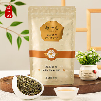 张一元茉莉花茶特级150g(香雪50g*2+香茗50g*1)  浓香四溢礼品送礼