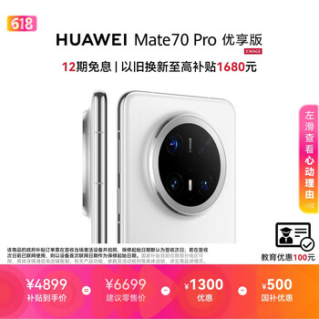 pro70价格报价行情- 京东