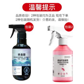 地依猫蟑螂药全窝端蟑螂喷雾虫卵双杀蟑螂灭蟑螂除蟑螂呋虫胺杀虫剂