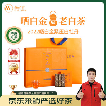 福鼎品品香白茶- 京东