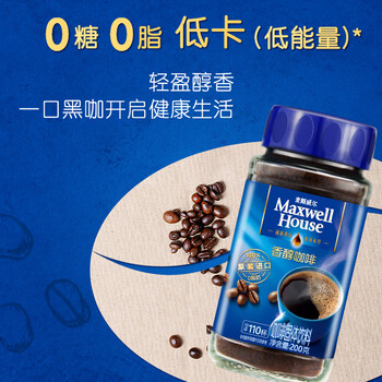 麦斯威尔（Maxwell House）香醇黑咖啡粉200g 进口 0糖0脂低卡 速溶 冷萃 冰美式拿铁 健身