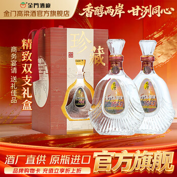 823金门纪念酒价格报价行情- 京东