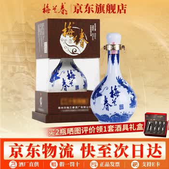 梅兰春白酒- 京东