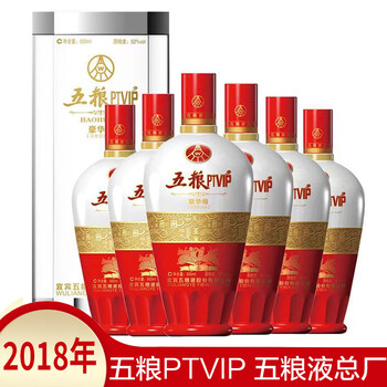 52度五粮液PTVIP价格报价行情- 京东