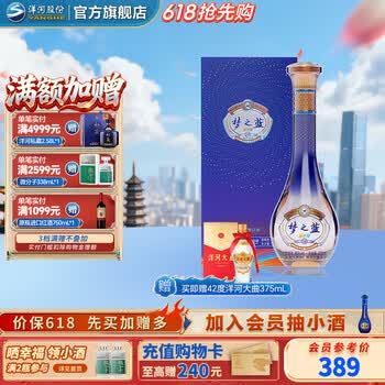 梦之蓝45度价格报价行情- 京东