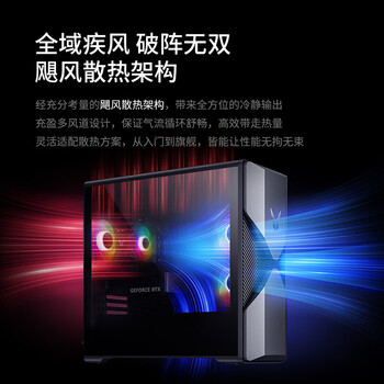 联想 来酷斗战者锋7000办公家用台式电脑主机 定制(Ultra5 230F 32GB 2T+1TB SSD RTX5060TI16G)27英寸 联想 来酷斗战者锋7000办公家用台式电脑主机 定制(Ultra5 230F 32GB 2T+1TB SSD RTX5060TI16G)27英寸