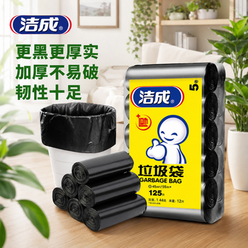 洁成垃圾袋加厚45cm*55cm*125只厨房办公塑料清洁