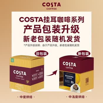 COSTA哥伦比亚单一产地挂耳咖啡100%阿拉比卡中烘手冲10g*10袋