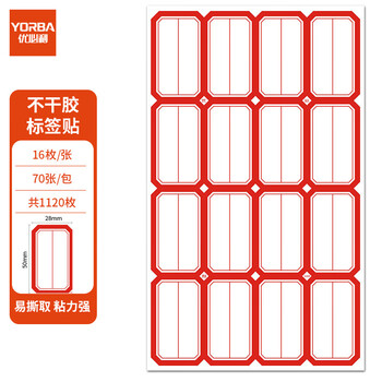 优必利 1120枚50mm×28mm不干胶标签贴纸自粘性标贴 口取纸 16枚/张 70张/包 3469红色 优必利 1120枚50mm×28mm不干胶标签贴纸自粘性标贴 口取纸 16枚/张 70张/包 3469红色
