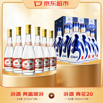 青花20汾酒500ml品牌及商品- 京东