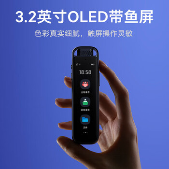 科大讯飞AI录音笔Magic 录音转文字同声转译会议纪要 专业录音取证设备小型录音神器 Hi-Res高清长续航 科大讯飞AI录音笔Magic 录音转文字同声转译会议纪要 专业录音取证设备小型录音神器 Hi-Res高清长续航
