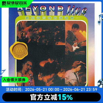 beyond演唱会live型号规格- 京东