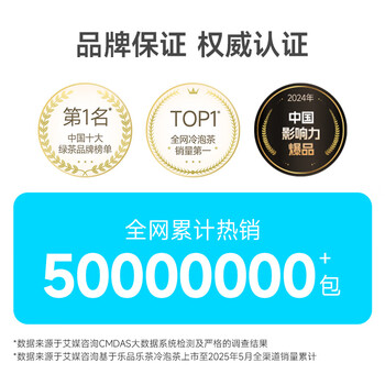 乐品乐茶【露思同款】LeTea冷泡茶包玫瑰红茶花茶高端袋泡茶0糖饮料10包