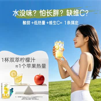 子父时光纯柠檬汁NFC果汁原浆液浓缩补水维生素VC泡茶代餐0脂饮料30g*15袋