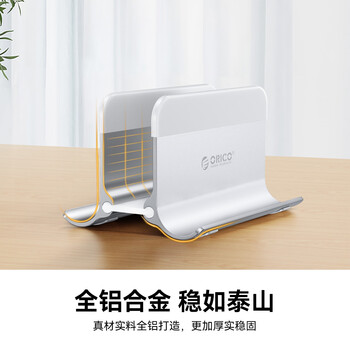 奥睿科(ORICO)笔记本支架立式重力可用于平板苹果macbook收纳底座电脑桌支架散热置物架子铝合金 银色NPB2 奥睿科(ORICO)笔记本支架立式重力可用于平板苹果macbook收纳底座电脑桌支架散热置物架子铝合金 银色NPB2