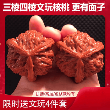 文玩四棱核桃品牌及商品- 京东