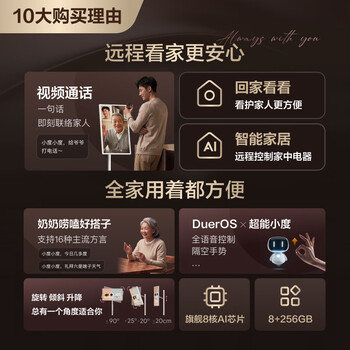 添添闺蜜机【邓凯同款】Pro4K Max版(8+256GB) 小度AI移动平板电视机显示器音响 追剧健身K歌 添添闺蜜机【邓凯同款】Pro4K Max版(8+256GB) 小度AI移动平板电视机显示器音响 追剧健身K歌