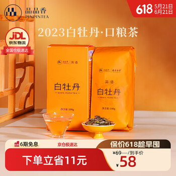 品香白茶- 京东