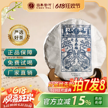 雲南昌泰號普洱茶 普洱茶昌泰号- 京东