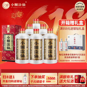 小糊涂仙白酒价格- 京东