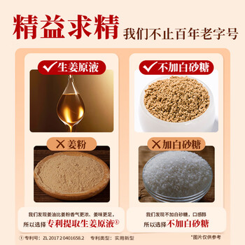 寿全斋红糖姜茶大姨妈生理期可喝姜枣茶生姜汤汁糖茶独立小包装12g*10条