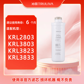 沁园净水器滤芯薄翼Slim第1/2级滤芯官方复合PGP滤芯(KRL2803/6806/5806/3803/3833/3823)PPC-10B-MK